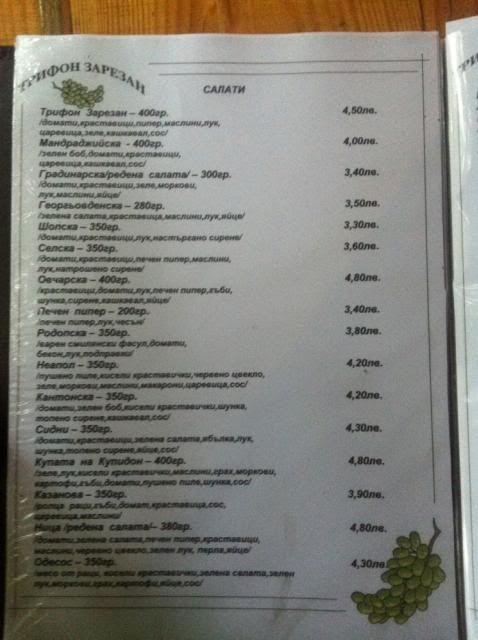 Меню 5