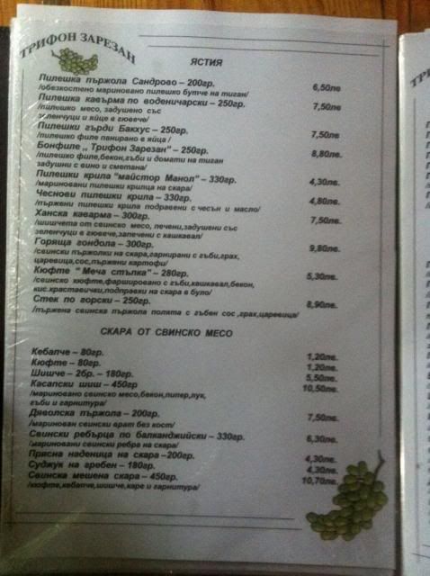 Меню 3