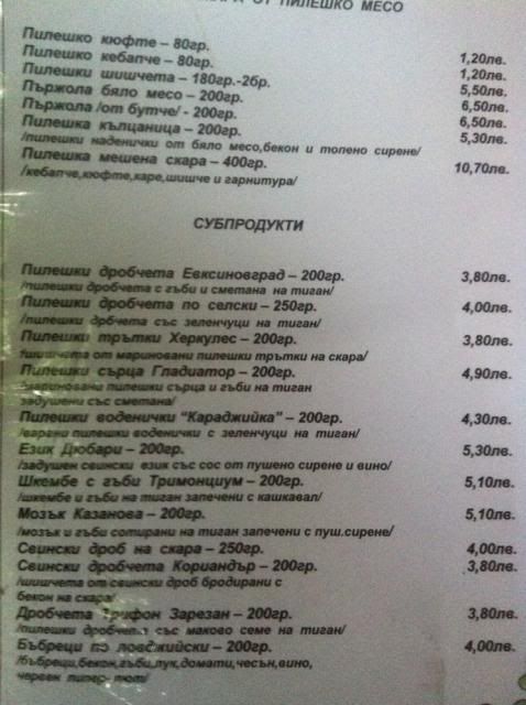 Меню 2